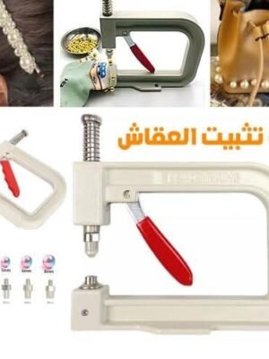 Apparaille Press Loulou آلة تثبيث اللؤلو
