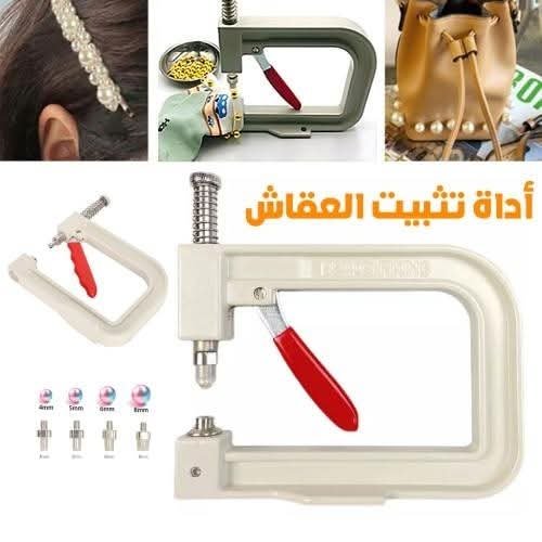 Apparaille Press Loulou آلة تثبيث اللؤلو